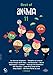 Best of anmia 11