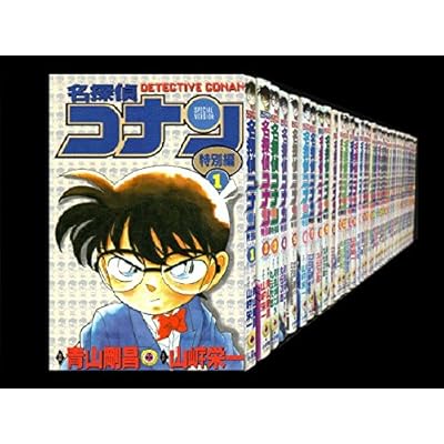 Meitantei Conan Tokubetsu Hen 1 40 Set Japanese Pdf Download Jayantadharma