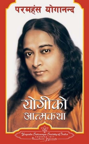 Autobiography of a Yogi livre