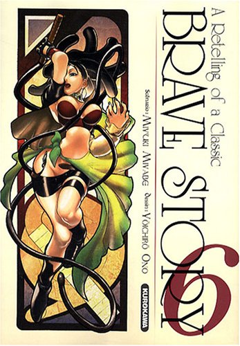 Brave Story — Tome 6