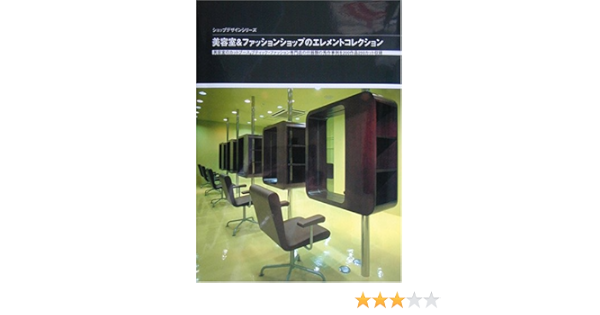 Buy Design Elements No 3 In Beauty Salons And Fashion Shops Design Elements In Beauty Salons And Fashion Shops Book Online At Low Prices In India Design Elements No 3 In