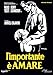 L'Importante E' Amare