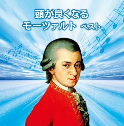 Preisvergleich Produktbild Atama Ga Yoku Naru Mozart