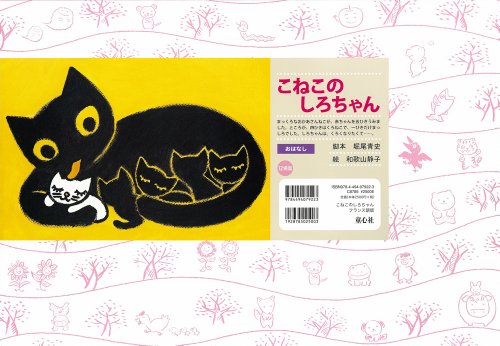 couverture de : Blanc, le petit chaton