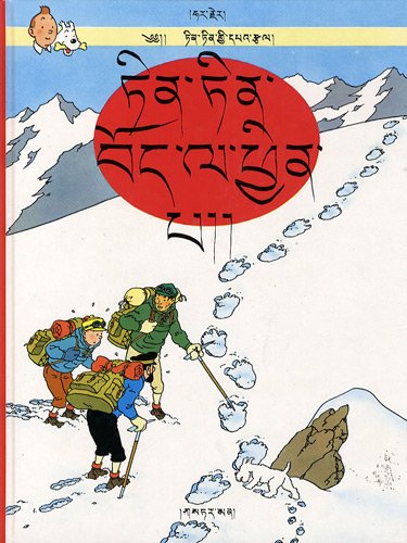 Tintin au Tibet (en tibétain) Tintin au Tibet (en tibétain)