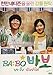 Produktbild Babo : Miracle of a Giving Fool (Korean Movie English Sub, All Region DVD)