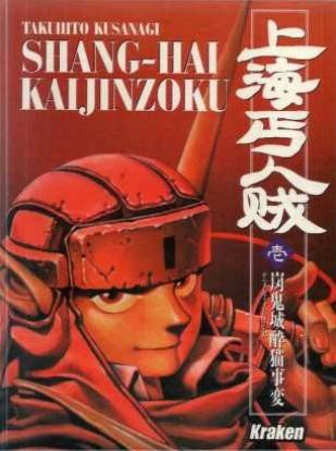 couverture de : Shang-Hai Kaijinzoku