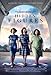 Produktbild Hidden Figures - U.S Movie Wall Poster Print - 43cm x 61cm / 17 Inches x 24 Inches A2