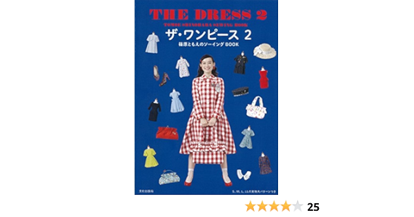 Amazon Fr ザ ワンピース 2 篠原ともえのソーイングbook Livres