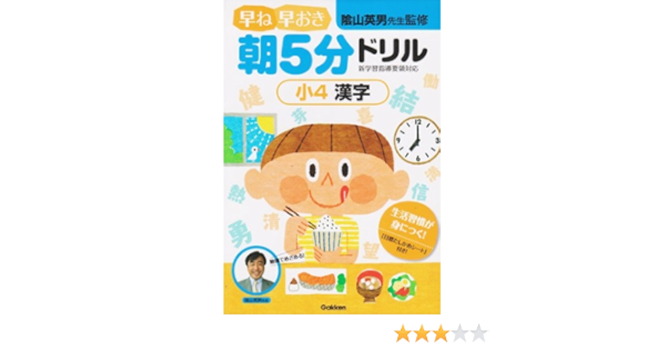 Amazon Fr Hayane Hayaoki Asa 5fun Doriru Shoi 4 Kanji Hideo Kageyama Livres Amazon Fr Hayane Hayaoki Asa 5fun Doriru Shoi 4 Kanji Hideo Kageyama Livres