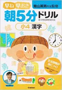 Amazon Fr Hayane Hayaoki Asa 5fun Doriru Shoi 4 Kanji Hideo Kageyama Livres Amazon Fr Hayane Hayaoki Asa 5fun Doriru Shoi 4 Kanji Hideo Kageyama Livres