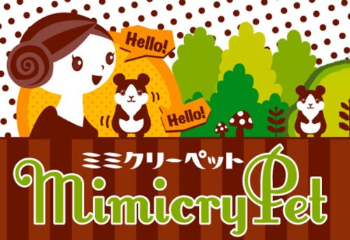 Imagen 4 de Mimicry Pet Hamster (Caramel Brown) (japan import)
