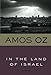 In the Land of Israel (Harvest in Translation) by Amos Oz