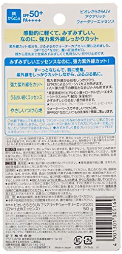 Biore KAO JAPAN AQUA RICH Sarasara SPF50+ PA++++ NEW 2015 50g Sunscreen - 2