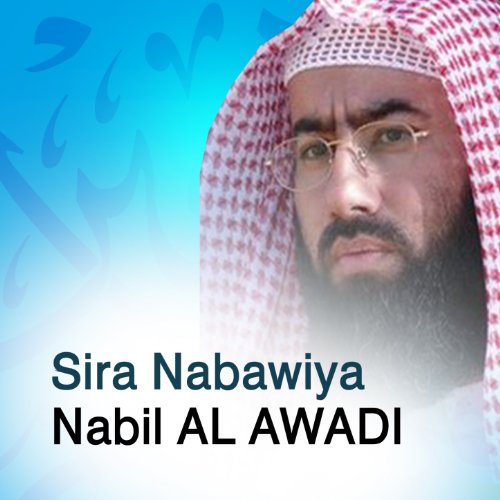 sira nabawiya mp3