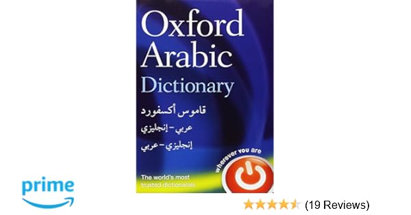 Oxford Arabic Dictionary Oxford Dictionary Amazon Co Uk Oxford
