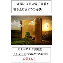 Sokudokunohazimekata daigakuzidainiichinitinitizyussatuizyounohonnwoyonndeitawatakusinosokudokuhouwosyoukaisuru sokudokunomerittodemerittowomikiwameyou shota japanese edition