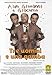 Tre uomini e una gamba [IT Import]