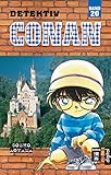 Detektiv Conan 20 by Gosho Aoyama, Josef Shanel