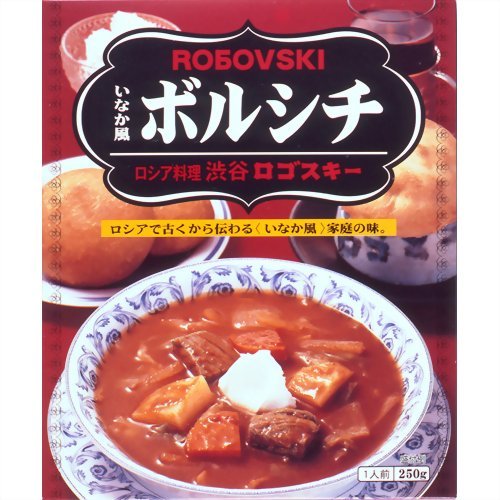 MCC 渋谷ロゴスキー田舎風ボルシチ 250g