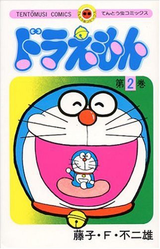 Doraemon 2