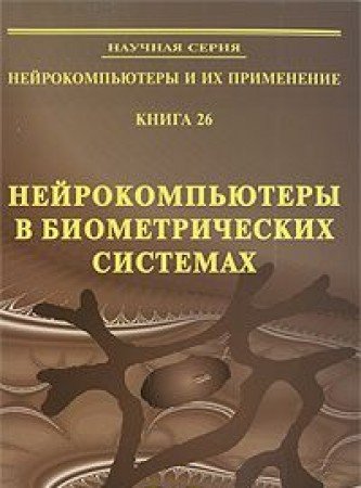 Byrons Beziehungen zu seinen Lehrern und Schulkameraden, ETC