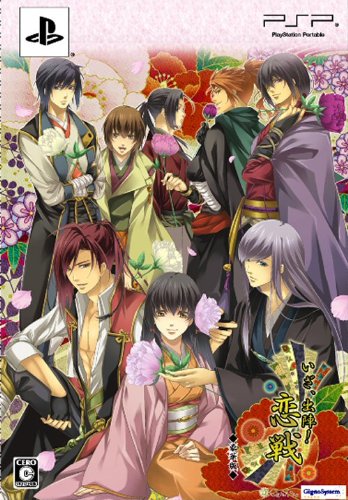 Preisvergleich Produktbild Iza, Shutsujin! Koisen [Deluxe Edition][Japanische Importspiele]