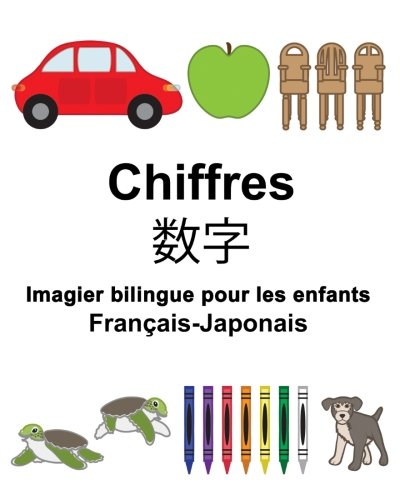 Français-Japonais Chiffres Imagier bilingue pour les enfants gratuit