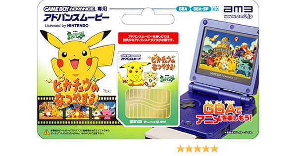 アドバンスムービー 劇場版ポケットモンスター ピカチュウのなつやすみ カード単体 Amazon Co Uk Pc Video Games