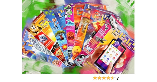 Safari gujarati magazine all parts