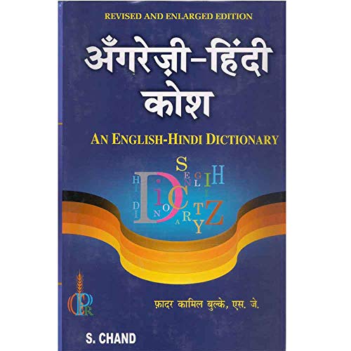 Buy An EnglishHindi Dictionary (Revised and Enlarged Edition of