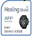 Produktbild Healingshield Schutzfolie Displayschutz Screen Protector Oleophobic AFP Clear Film for Seiko Watch Astron SSE049J1 [Front 2pcs]