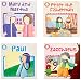 Produktbild Candle Little Lambs Libary-Friends of Jesus (Candle Little Lambs Library)