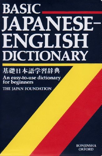 Download The Japan Foundation Basic Japanese English Dictionary