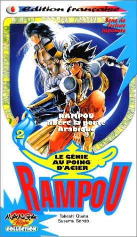 Rampou, le génie au poing d'acier — Tome 2