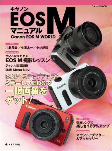 Preisvergleich Produktbild Kiyanon iosu emu manyuaru : miraresu iosu de ichigan gashitsu o getto.