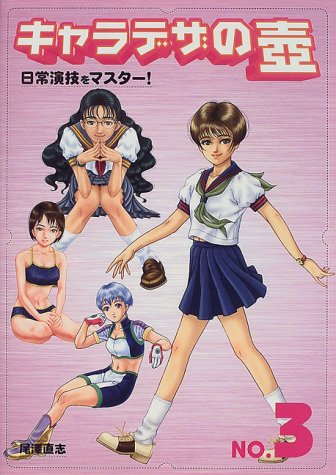 How to Draw Anime and Game Characters: Bringing Daily Actions to Life Vol 3 livre