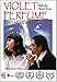 Violet Perfume [DVD] [2001] [Region 1] [US Import] [NTSC]