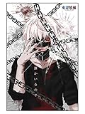 Motiv: Ken & Ketten CoolChange Tokyo Ghoul Puzzle, 1000 Teile, Motiv: Ken & Ketten