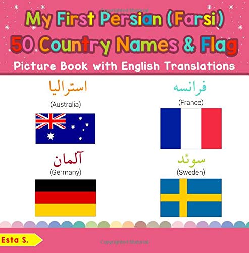 My First Persian (Farsi) 50 Country Names & Flags Picture Book: Bilingual Early Learning & Easy Teaching Persian (Farsi) Books for Kids: Volume 18 ... Basic Persian (Farsi) words for Children)