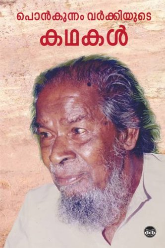 Amazon.in Buy Ponkunnam Varkeyude Kathakal Book Online at Low Prices