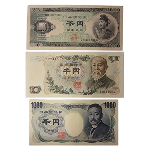 古銭 日本銀行券 1000円札 3種 3枚セット