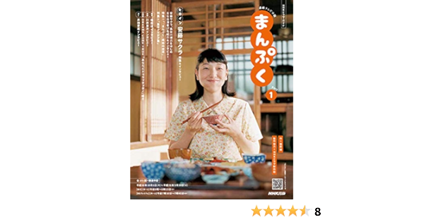 Amazon Fr 連続テレビ小説 まんぷく Part1 Nhkドラマ ガイド Livres