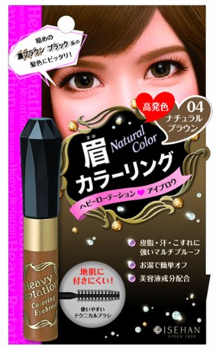 Isehan Kiss Me Heavy Rotation Coloring Eyebrow Mascara 04 Natural Brown