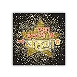 Yaya Cafe Birthday Gifts for Sister Ek Hazaron Mai Meri Behna Hai Fridge Magnet - Square Rakhi