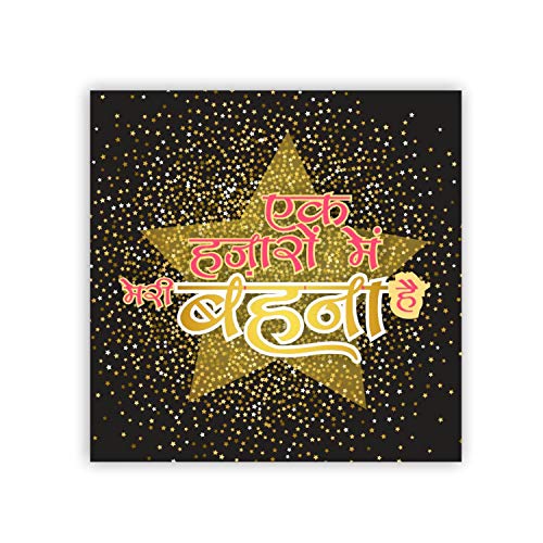 Yaya Cafe Birthday Gifts for Sister Ek Hazaron Mai Meri Behna Hai Fridge Magnet - Square Rakhi