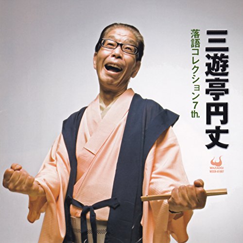 Preisvergleich Produktbild Sanyutei Enjo Rakugo Collectio