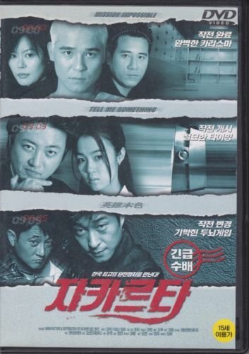 Preisvergleich Produktbild Jakarta by Sang Jung Kim