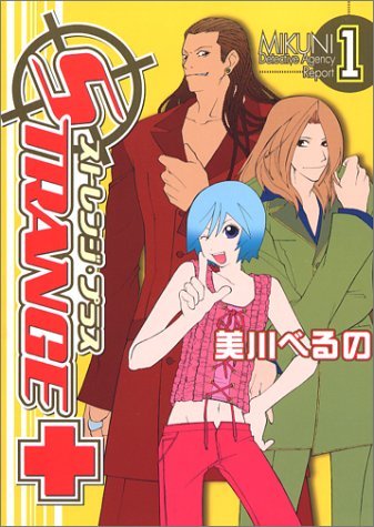 Strange Plus 1-17 Set [Japanese]