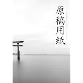 Cuaderno de Escritura Japonesa: Perfecto para Practicar Hiragana Katakana y Kanji